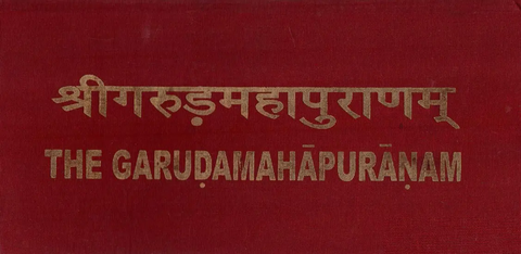 श्री गरुड़महापुराणम् - The Garuda Mahapuranam by Rajendranath Sharma