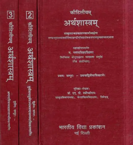 कौटिलीयम् अर्थशास्त्रम्- Kautiliyam Artha Shastram (in 3 Vol Set) by T.Ganapati Sastri