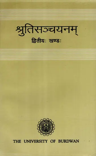 श्रुतिसञ्चयनम् (द्वितीय: खण्ड:)- Srutisancayanam (2008 Edition)