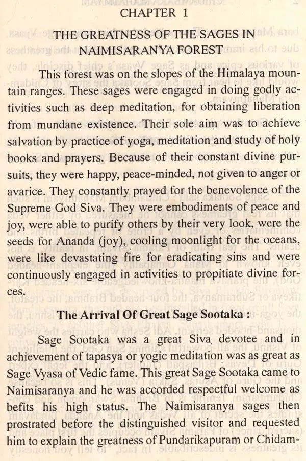 Chidambara Mahatmyam (1993)