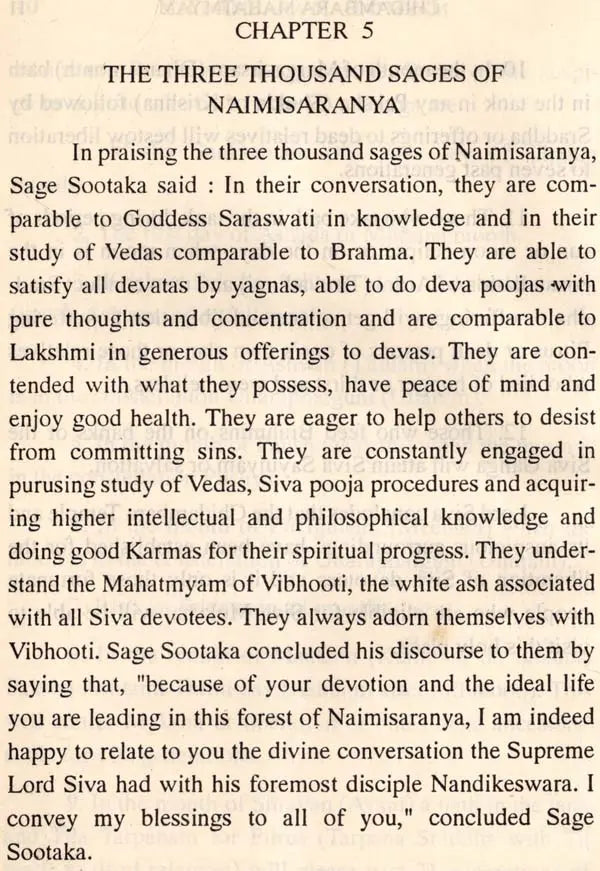 Chidambara Mahatmyam (1993)