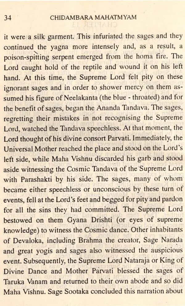 Chidambara Mahatmyam (1993)