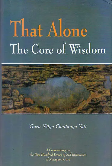That Alone The Core of Wisdom by Guru Nitya Chaitanya Yati