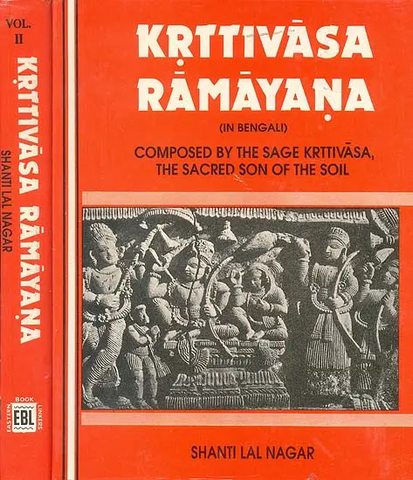 Krttivasa Ramayana,Composed By The Sage Krttivasa The Sacred Son of the Soil,in 2 Vol Set by Shanti Lal Nagar