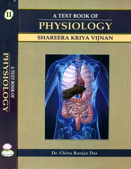 A Text Book of Physiology (Shareera Kriya Vijnan) (in 2 Vol set) by Chitta Ranjan Das