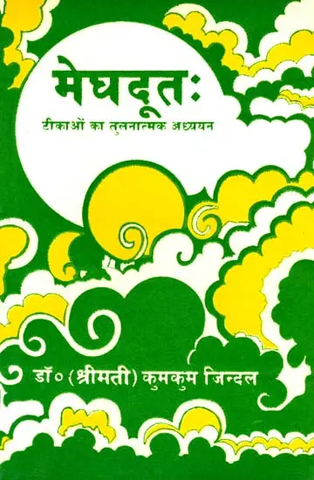 मेघदूत,The Commentaries on Meghadut by Dr. Kumkum Jindal