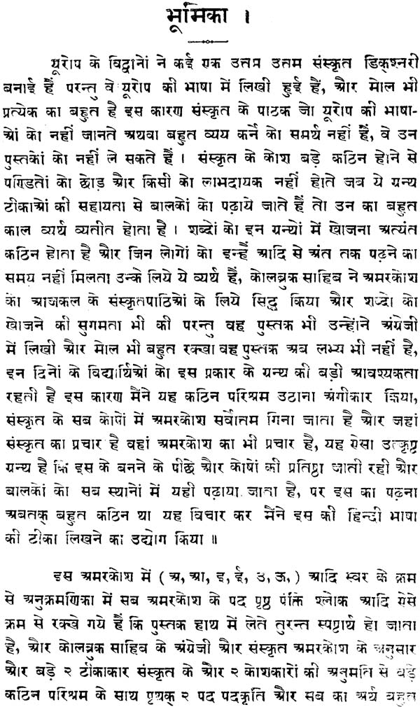 संस्कृत के दार्शनिक नाटकों का संविधाfनक तत्त्व -Sanskrit ke Darshnik Natakon ka Samvidhanik Tattava