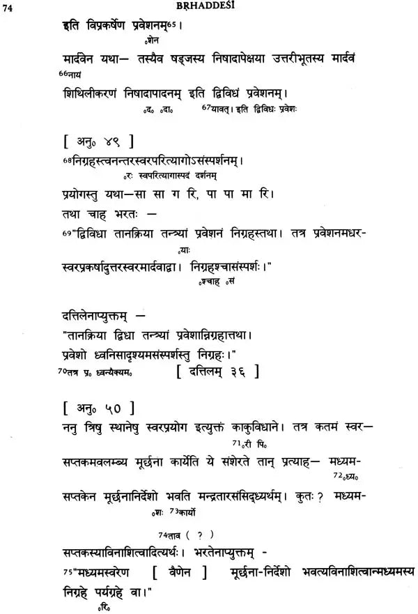 Brhaddesi of Sri Matanga Muni (2 Volume Set)