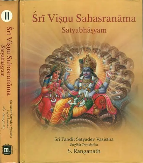 Sri Visnu Sahasranama: A Big Commentary (in 2 Vol Set) by Pandit Satyadev vasistha