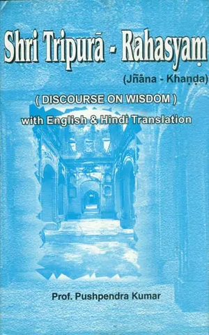 Shri Tripura Rahasyam,Jnana Khanda by Pushpendra Kumar