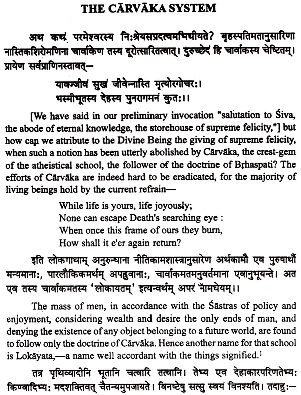Sarva Darsana Samgraha of Madhavacarya