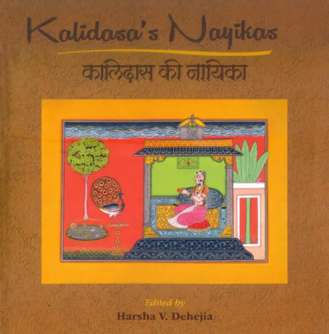 कालिदास की नायिका,Kalidasa's Nayikas by Harsha V. Dehejia