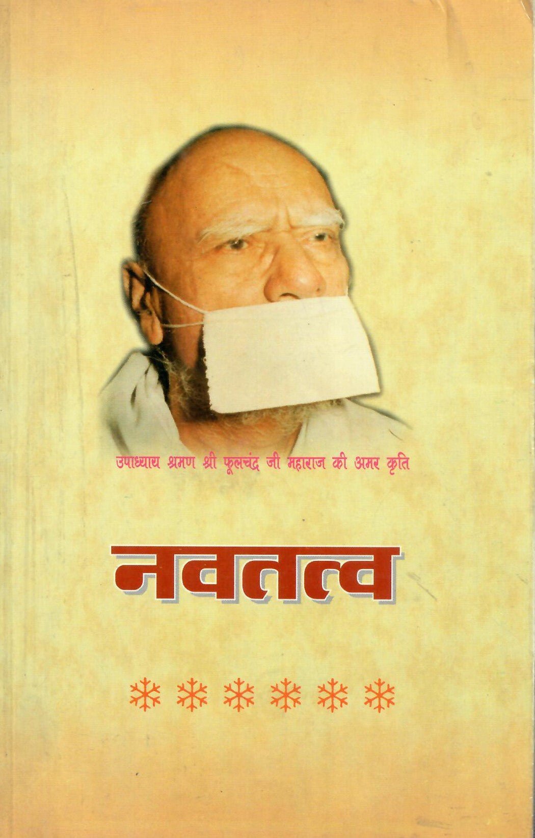 Navatatava by Shraman Shri Phoochand ji Maharaj (2009) - Motilal Banarsidass author