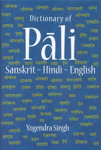 Dictionary of Pali Sanskrit - Hindi - English by Yogendra Singh