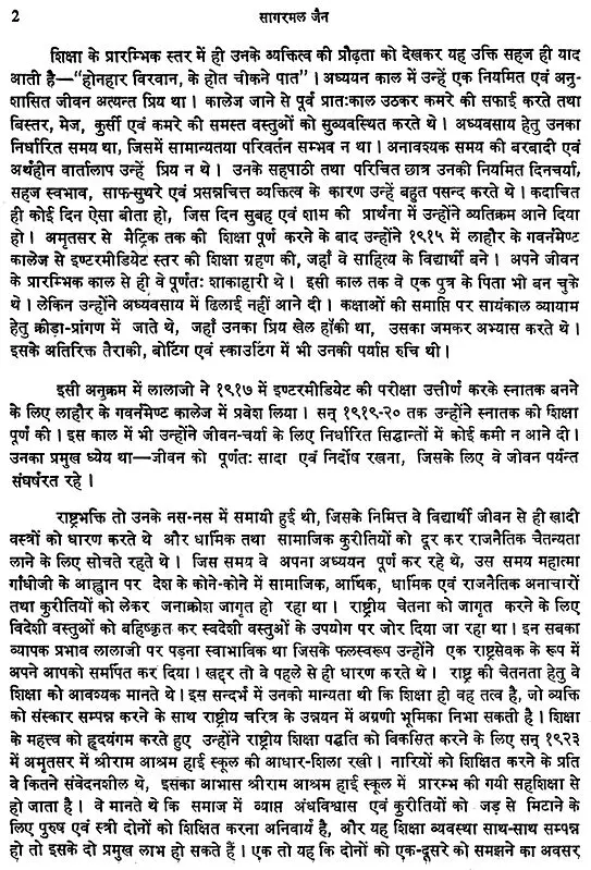 Aspects of Jainology Lala Harjas Rai Commemoration Vol 1 (1987 Edition)