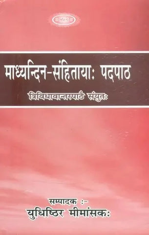 Madhyandin Samhita Pada Patha