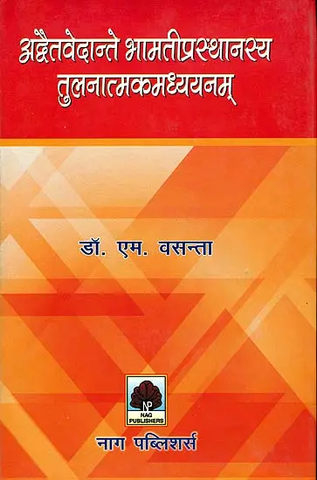 अद्वैतवेदान्ते भामतीप्रस्थानस्य तुलनात्मकमध्ययनम्, Comporative Study of The Bhamati Prasthana in Advaita Vedanta by Dr.M.Vasanta
