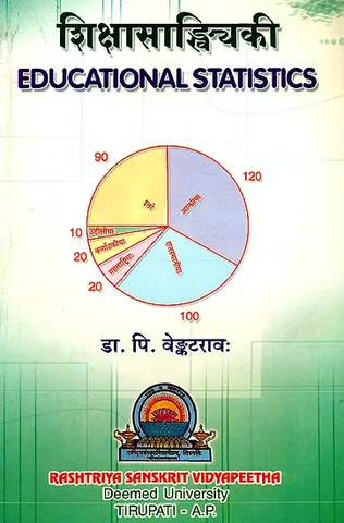 शिक्षासांख्यकी: Educational Statistics by P. Venkat Rao