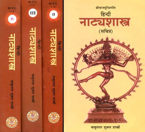 Natyasastra (Set of 4 Volumes) by Bharat Muni