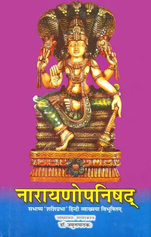 Narayana Upanishad by Dr. Jamuna Pathak
