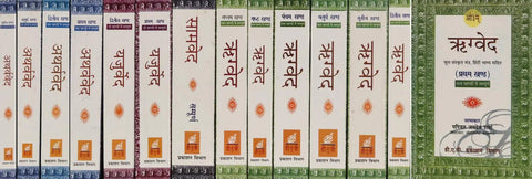 The Four Vedas (Set of 14 Volumes)