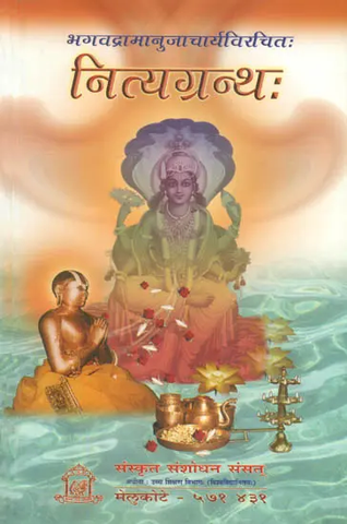 नित्यग्रन्थ: Nitya Grantha of Ramanujacharya by Bhagavad Ramanujacharya
