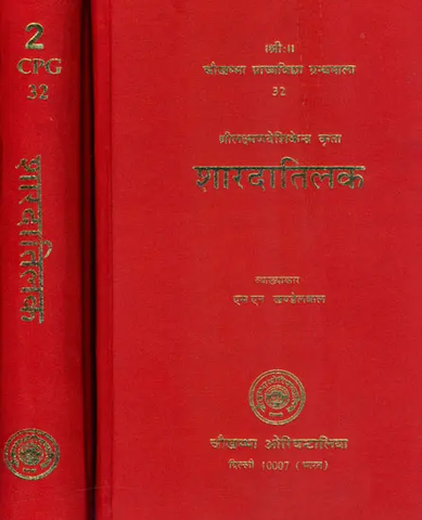 शारदातिलक (संस्कृत एवं हिन्दी अनुवाद): Sharada Tilak Tantra (in 2 Vol Set) by S.N.Khandelwal