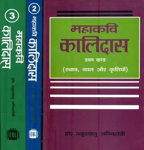 महाकवि कालिदास : Mahakavi Kalidasa (in 3 Vol Set) by Prabhu Dayalu Agnihotri