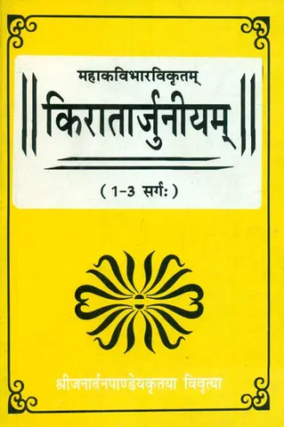 Kiratarjuniyam-Mahakavibharvirachit (1-3 Sarga) Sanskrit, Hindi anuvad va vyakhya by by Janardan Shastri Pandey