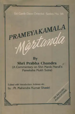 Prameyakamala Martanda (Sanskrit) by Prabha Chandra