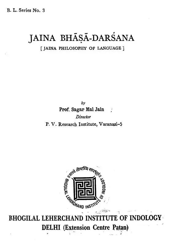 जैन भाषा दर्शन- Jaina Bhasa Darsana (1986 Edition)