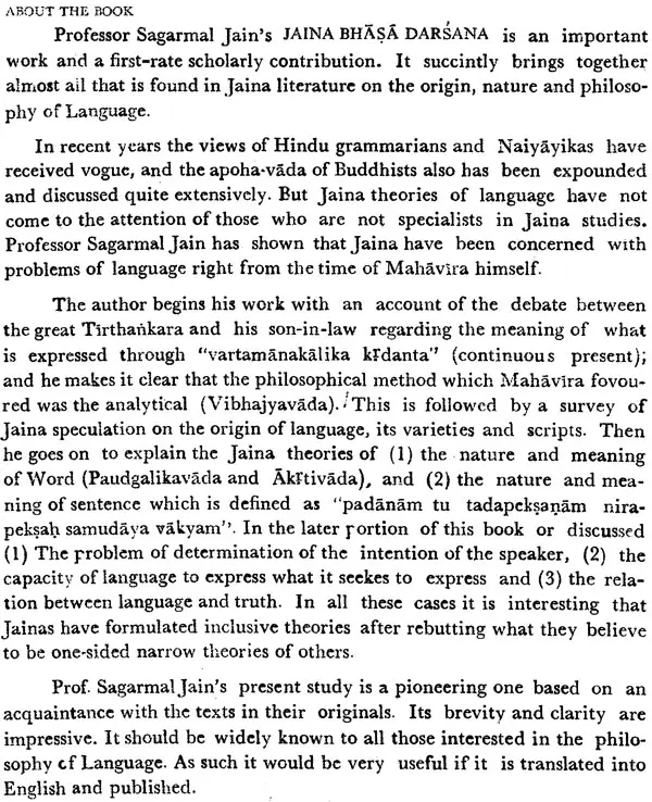 जैन भाषा दर्शन- Jaina Bhasa Darsana (1986 Edition)