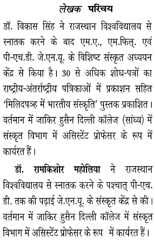 नाटकीय पारिभाषिक शब्दावली- Dramatic Terminology (2018 Edition)