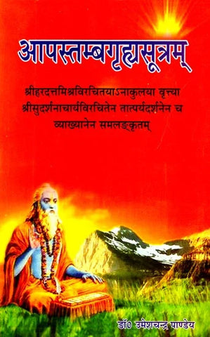 Apastamba-Grhya-Sutra (With the 'Anakula' Commentary) by Dr. Umeshchandra Pandey
