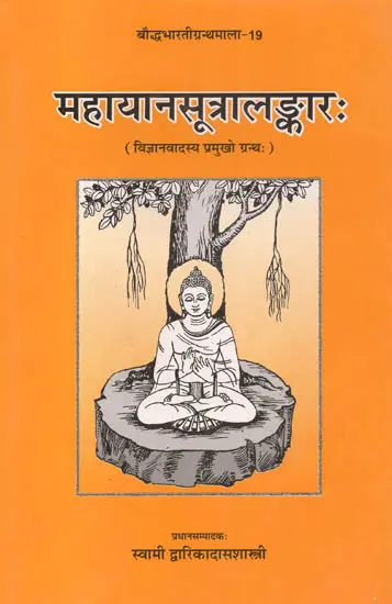 महायानसूत्रालङ्कार- Mahayana sutralagnkara Bauddha Bharati Granth Mala-19 (2006 Edition)