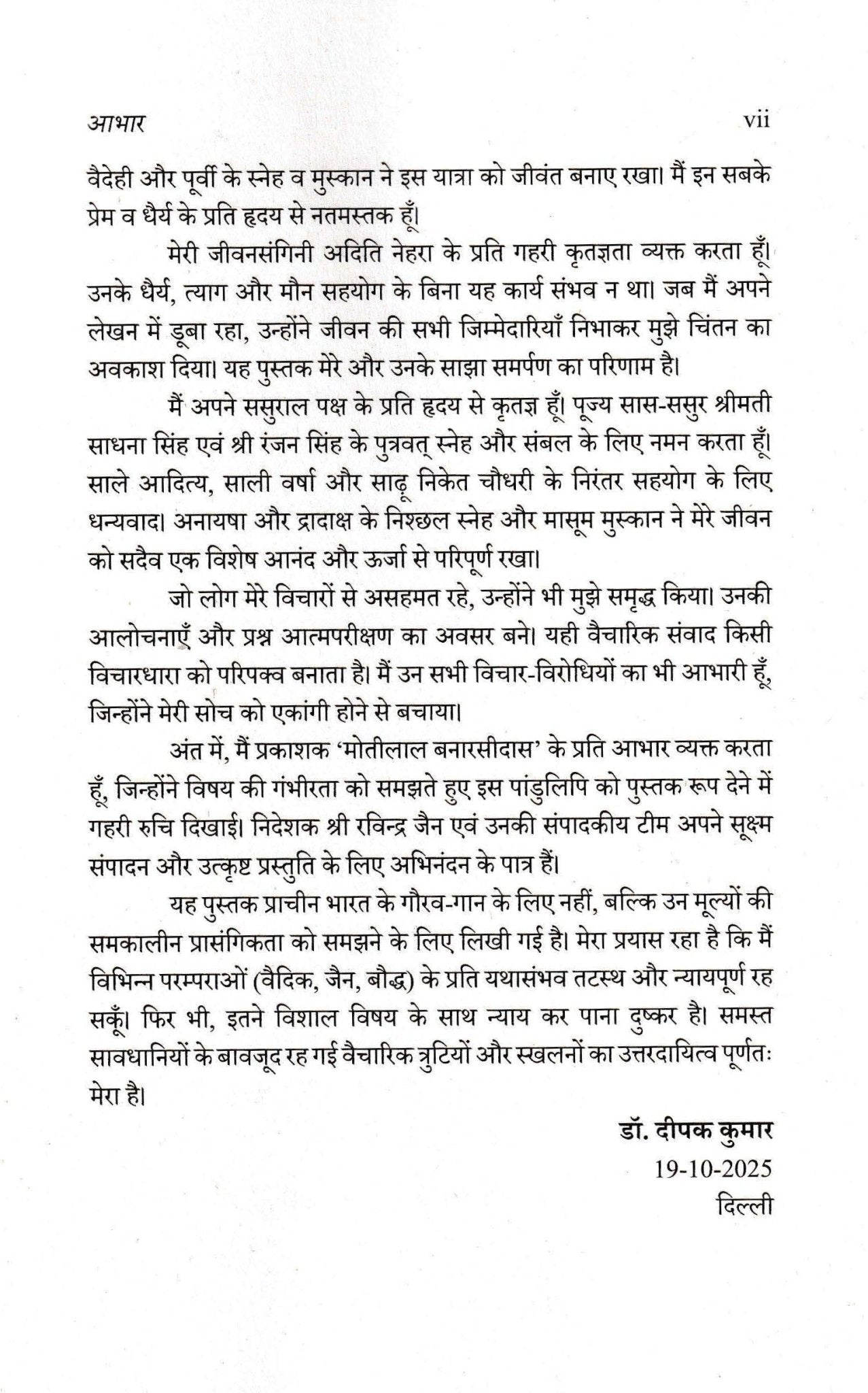 प्राचीन भारतीय परम्पराओं में नैतिकता एवं मूल्य - Prachin Bhartiye Paramparao me Naitikta - Motilal Banarsidass author