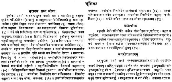 श्री विष्णुधर्मोत्तरपुराणम्-Sri Vishnudhrmottarpuranam