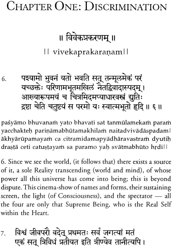 Revelation: Sri Ramana Hridayam (2007)