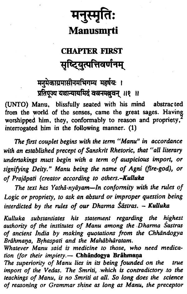 Manu Smrti