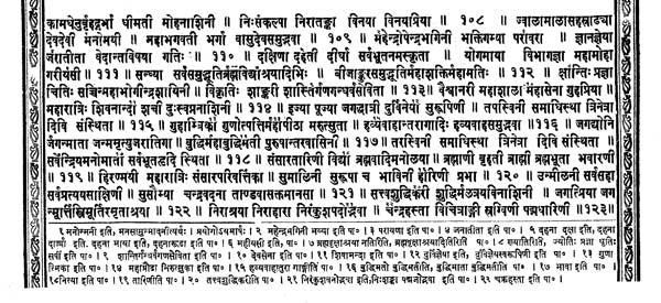 श्रीकूर्ममहापुराणम्- The Kurmah Puranam