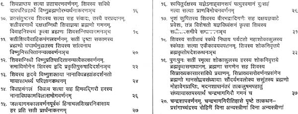 कालिकापुराणम्: Kalikauranam