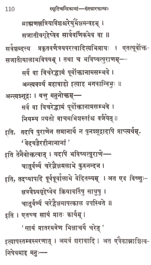 Smrti Candrika (3 Volumes)