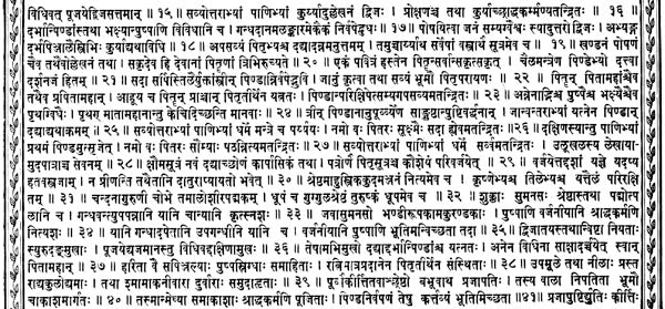 श्रीवायुमहापुराणम्:-Srivayumahapuranam