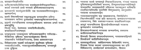 कालिकापुराणम्: Kalikauranam