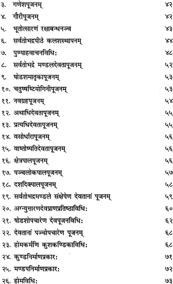 कर्म कौमुदी: Karma Kaumudi