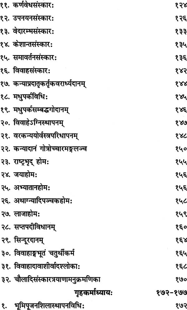 कर्म कौमुदी: Karma Kaumudi