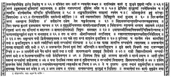 श्री विष्णुधर्मोत्तरपुराणम्-Sri Vishnudhrmottarpuranam