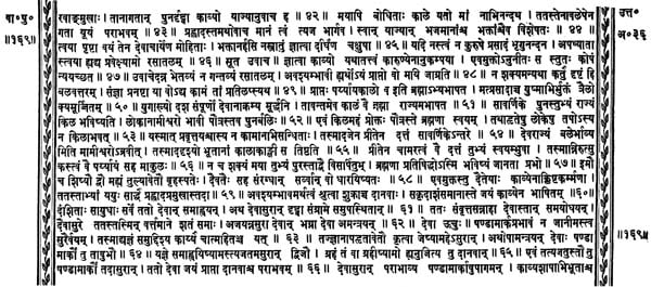 श्रीवायुमहापुराणम्:-Srivayumahapuranam