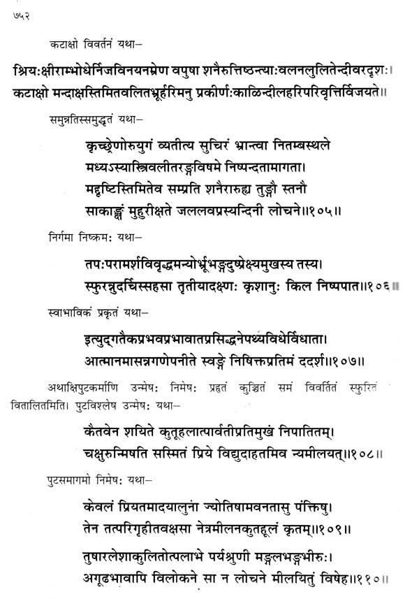 भोजराज ग्रन्थमाला शृङ्गारप्रकाशः  Bhojraja Granthmala  (Part-1)