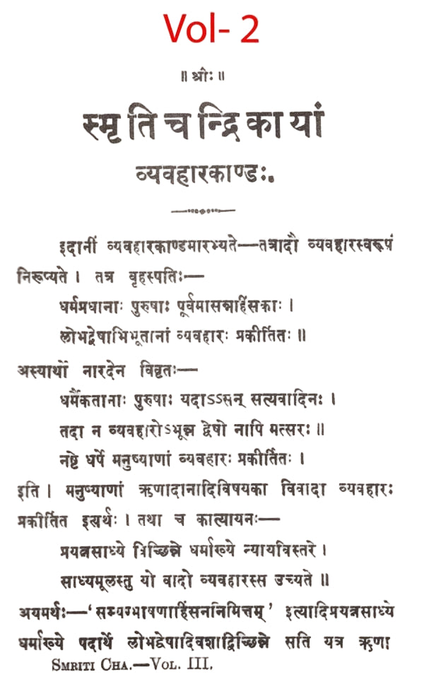 Smrti Candrika (3 Volumes)